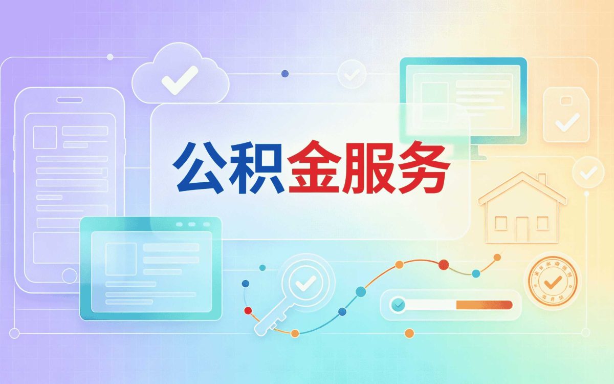 黄山离职后可以提取全部公积金吗行不行